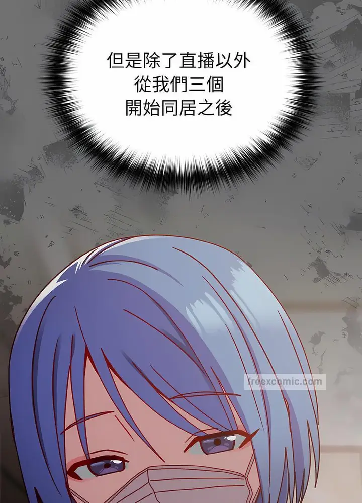 漫画《青梅以上恋人未满》第47话第90张图