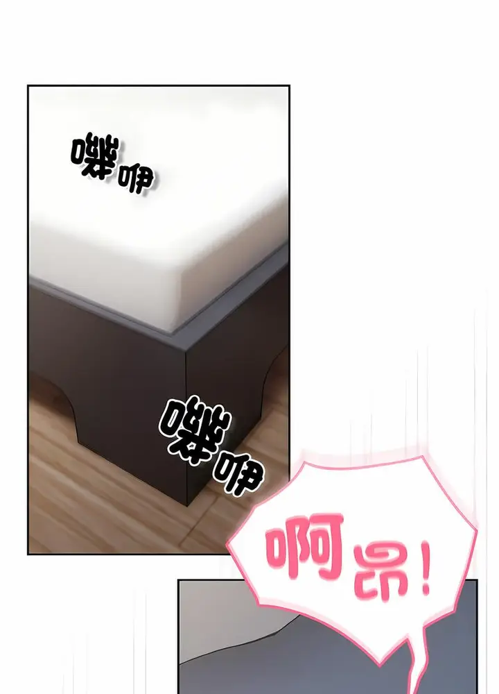 漫画《青梅以上恋人未满》第48话第10张图
