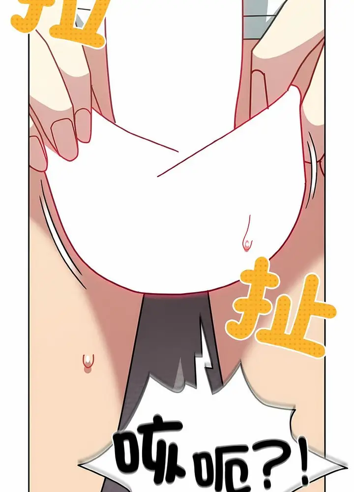 漫画《青梅以上恋人未满》第48话第100张图