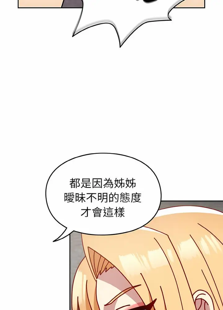 漫画《青梅以上恋人未满》第48话第101张图