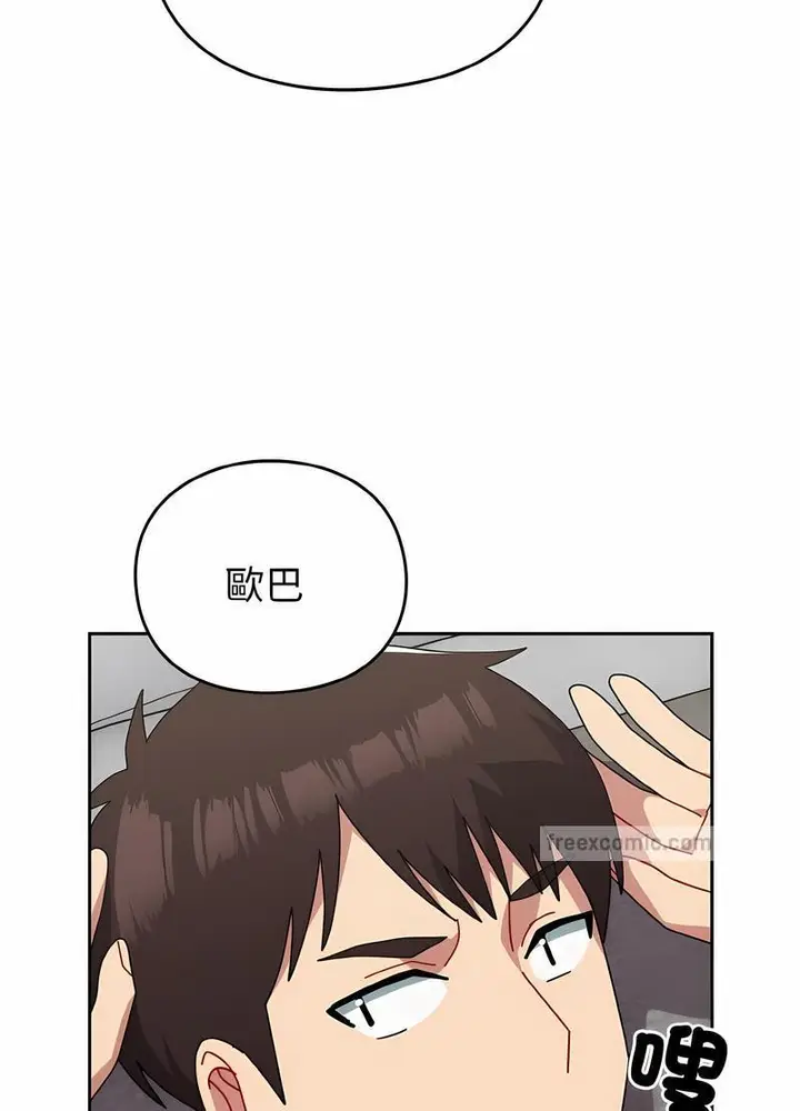 漫画《青梅以上恋人未满》第48话第108张图