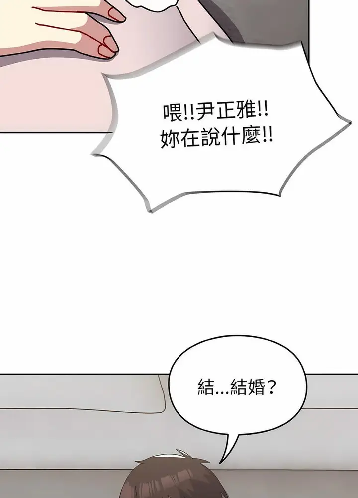 漫画《青梅以上恋人未满》第48话第111张图