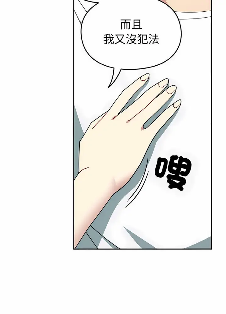 漫画《青梅以上恋人未满》第48话第114张图