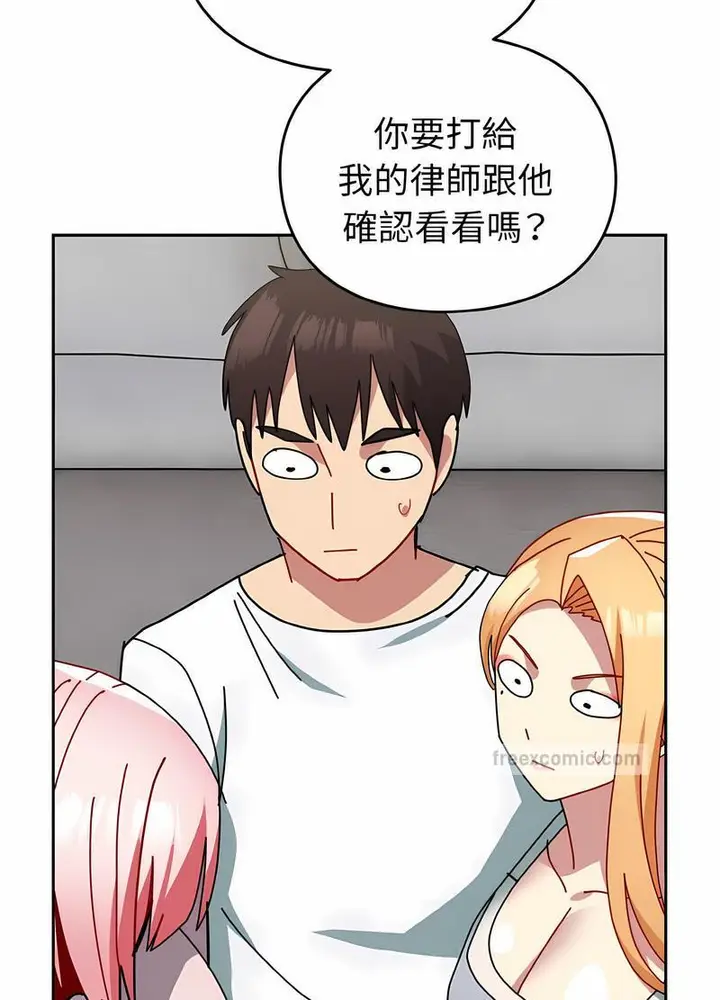 漫画《青梅以上恋人未满》第48话第117张图