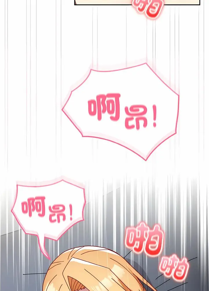 漫画《青梅以上恋人未满》第48话第12张图