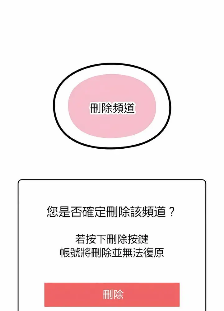 漫画《青梅以上恋人未满》第48话第125张图