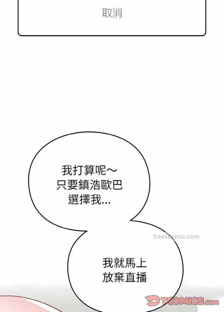 漫画《青梅以上恋人未满》第48话第126张图