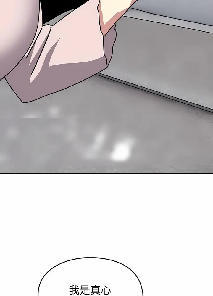 漫画《青梅以上恋人未满》第48话第128张图