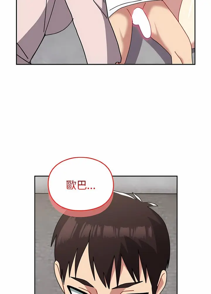 漫画《青梅以上恋人未满》第48话第130张图