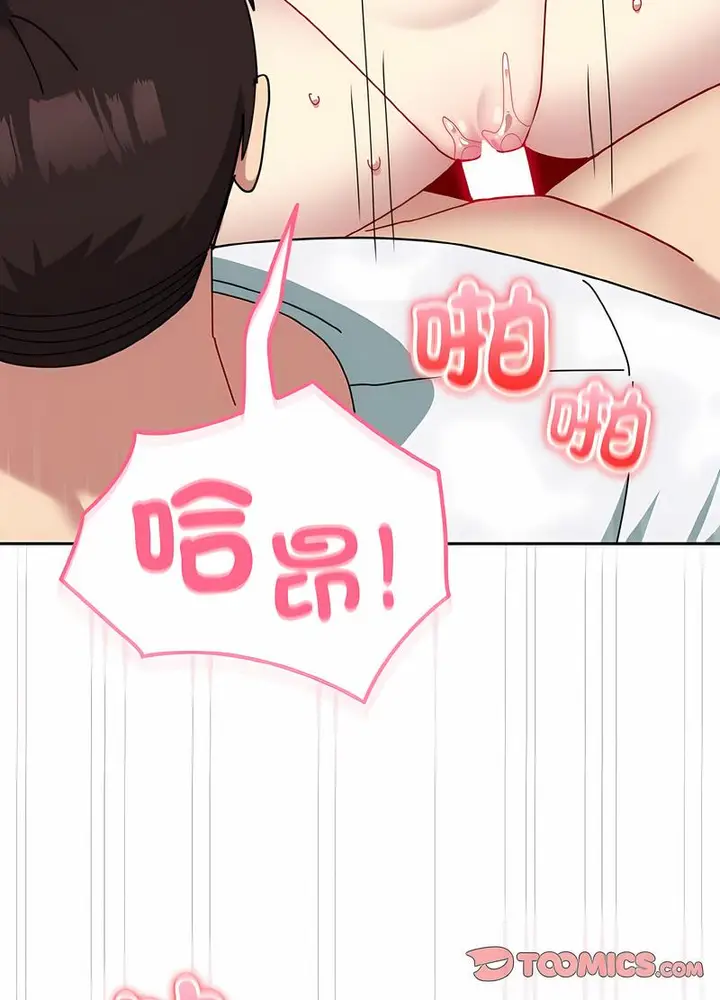 漫画《青梅以上恋人未满》第48话第14张图