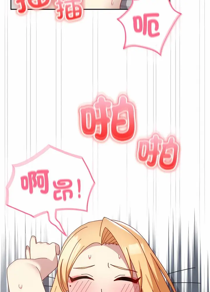 漫画《青梅以上恋人未满》第48话第17张图
