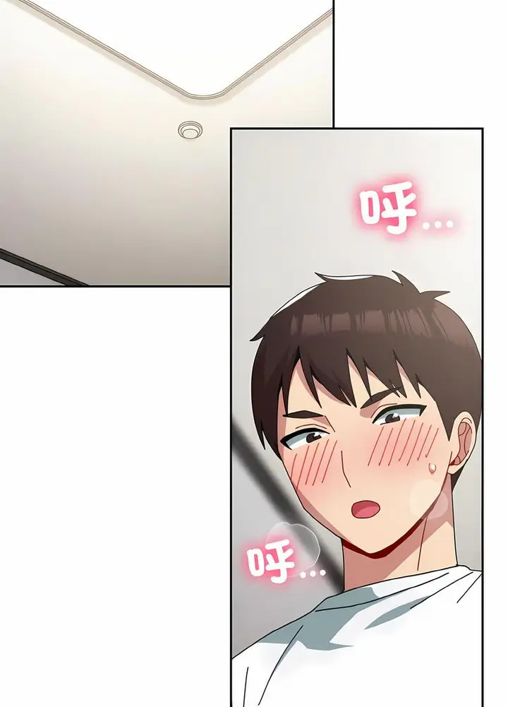漫画《青梅以上恋人未满》第48话第29张图