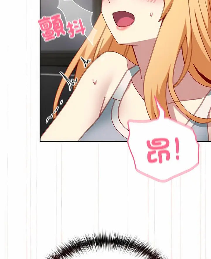 漫画《青梅以上恋人未满》第48话第4张图