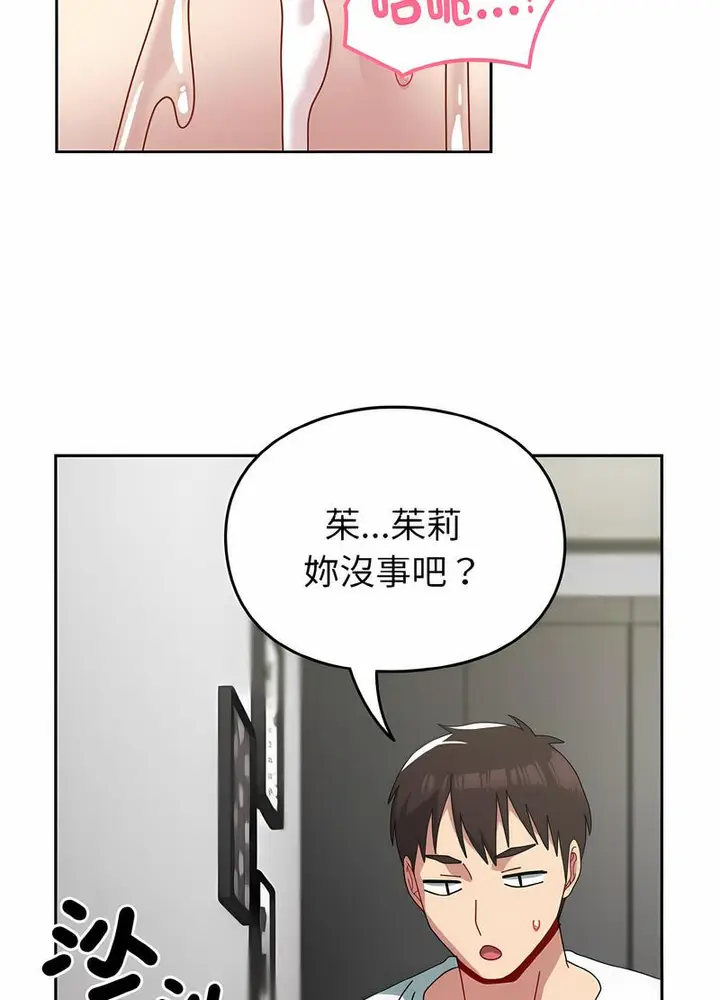 漫画《青梅以上恋人未满》第48话第40张图
