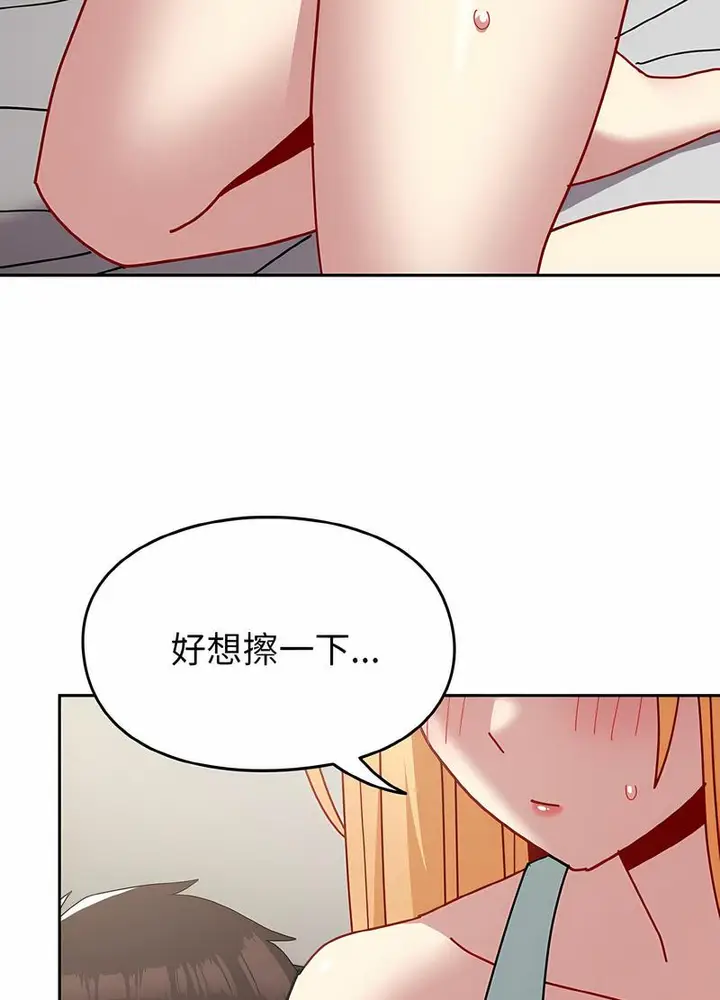 漫画《青梅以上恋人未满》第48话第46张图