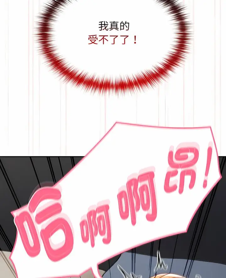 漫画《青梅以上恋人未满》第48话第5张图