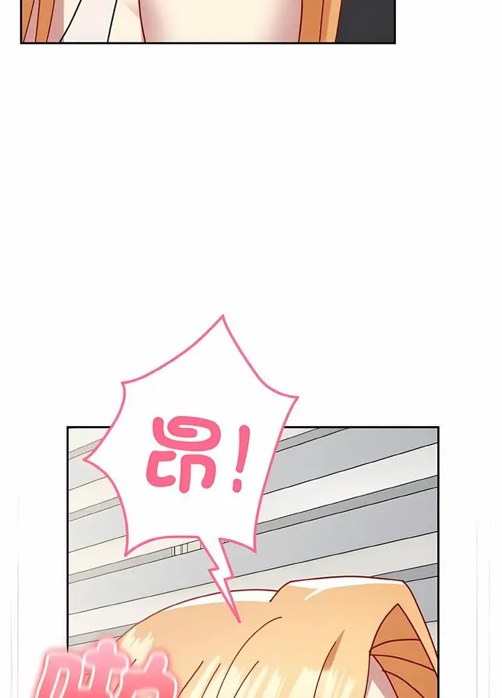 漫画《青梅以上恋人未满》第48话第50张图