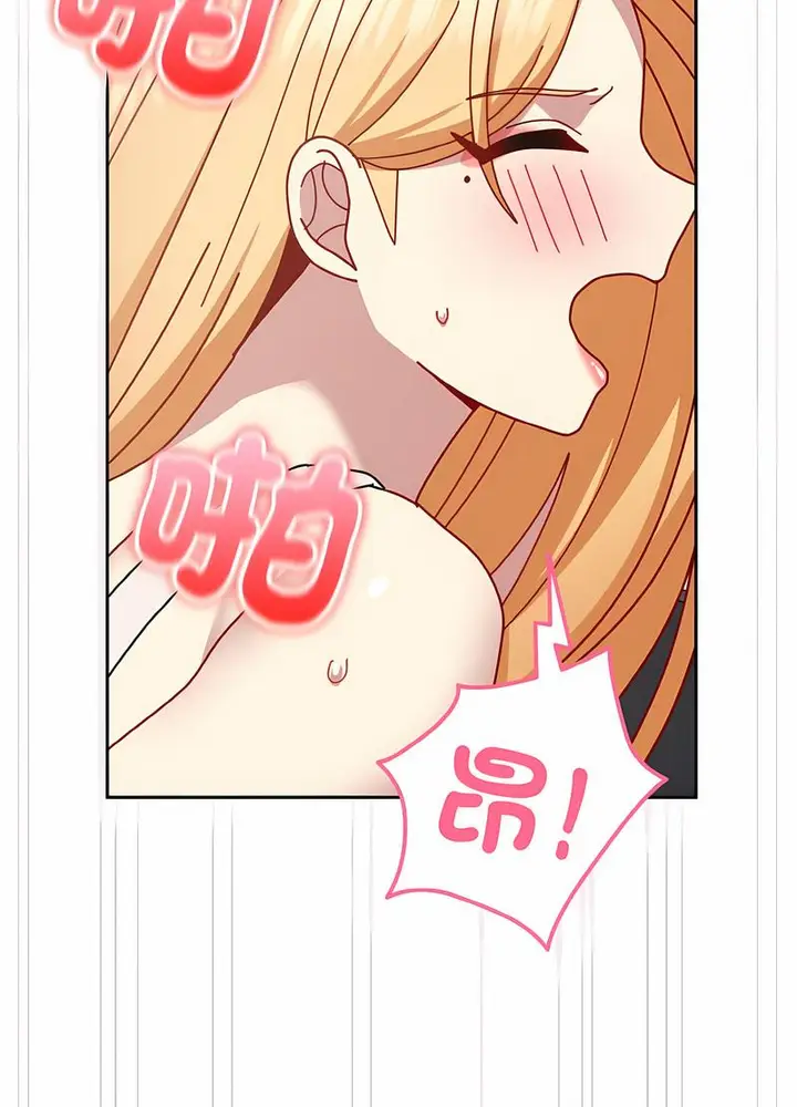 漫画《青梅以上恋人未满》第48话第51张图