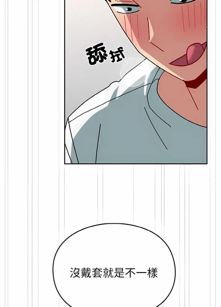 漫画《青梅以上恋人未满》第48话第55张图