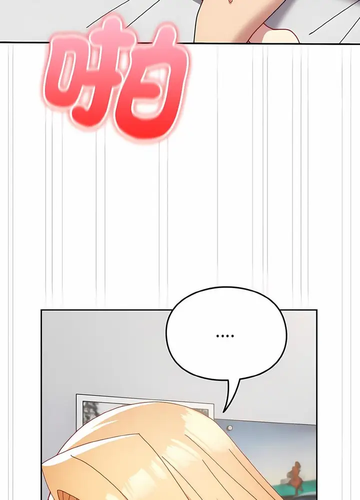 漫画《青梅以上恋人未满》第48话第61张图
