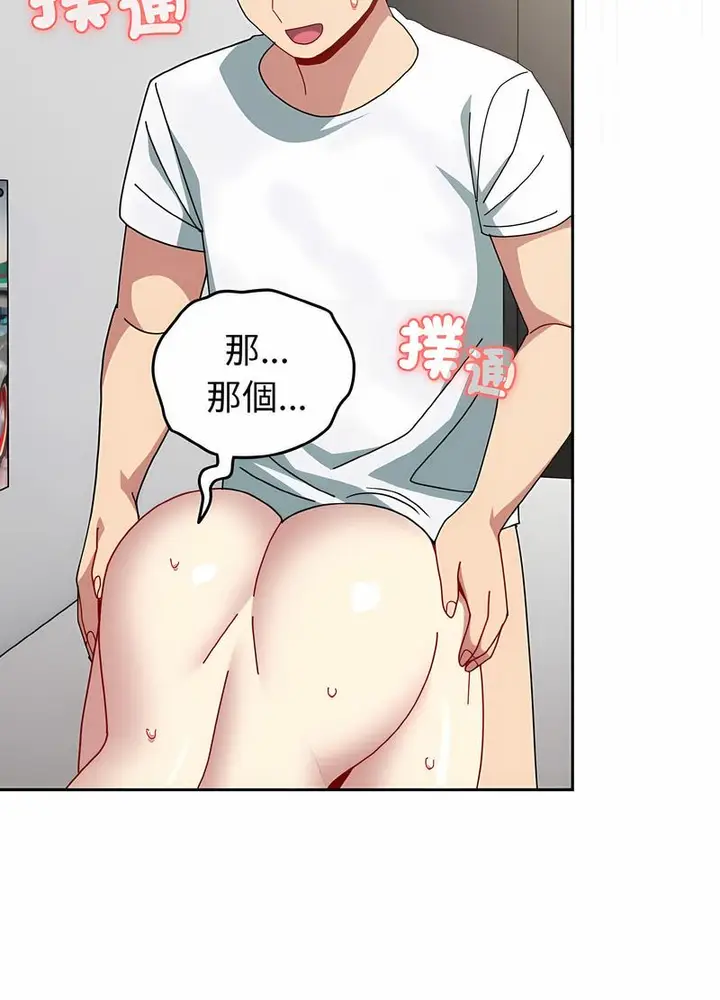漫画《青梅以上恋人未满》第48话第63张图