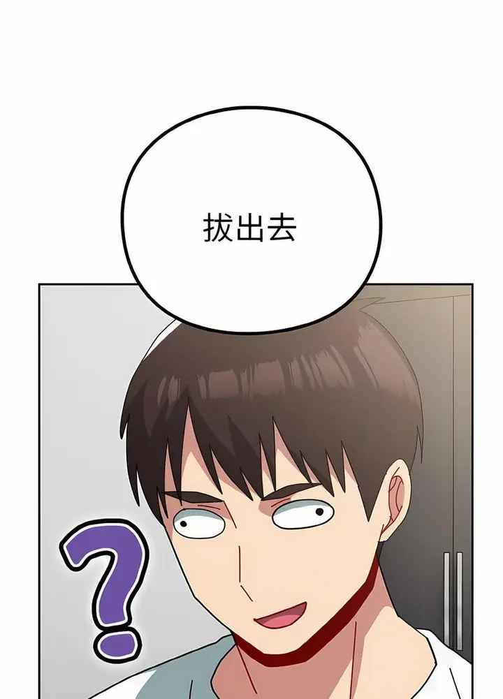 漫画《青梅以上恋人未满》第48话第64张图