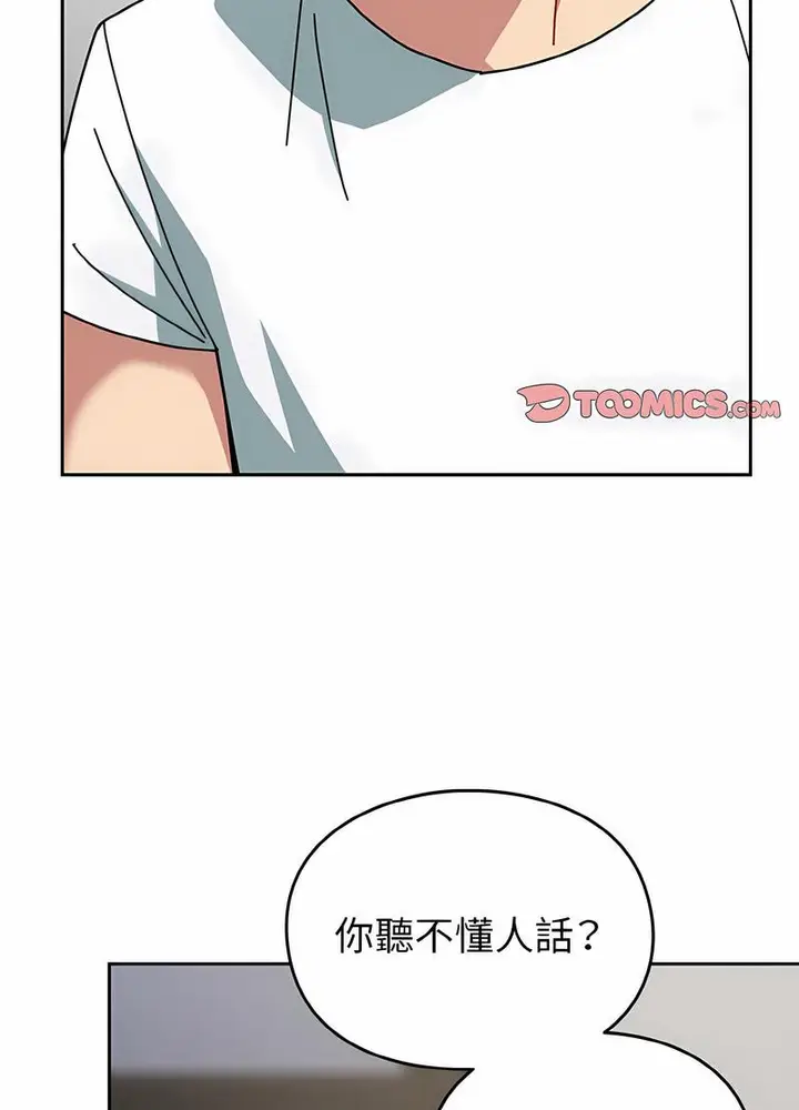 漫画《青梅以上恋人未满》第48话第65张图