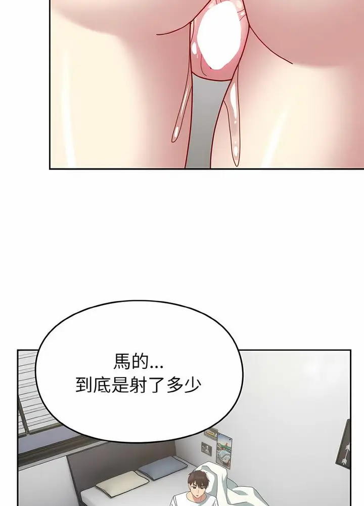 漫画《青梅以上恋人未满》第48话第67张图