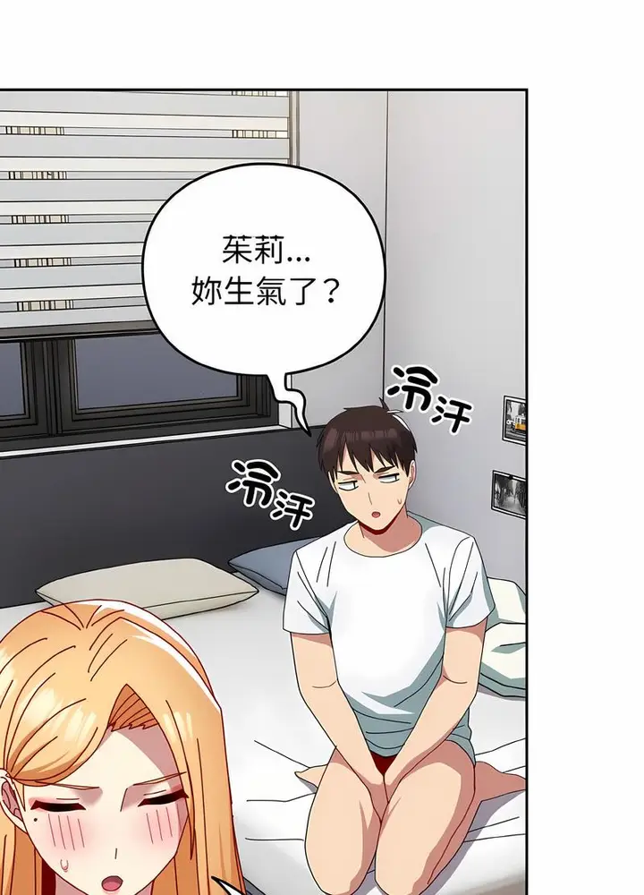 漫画《青梅以上恋人未满》第48话第69张图