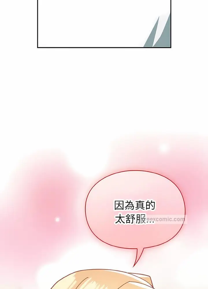 漫画《青梅以上恋人未满》第48话第72张图