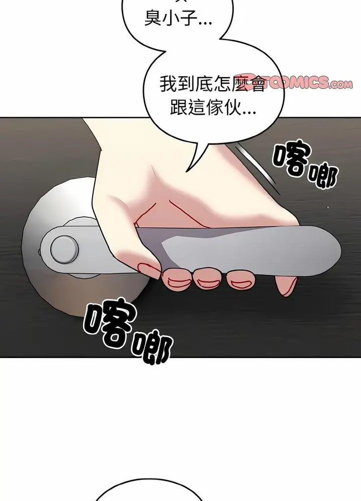 漫画《青梅以上恋人未满》第48话第82张图