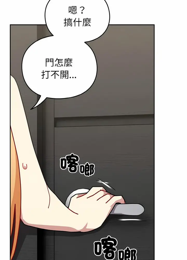 漫画《青梅以上恋人未满》第48话第83张图
