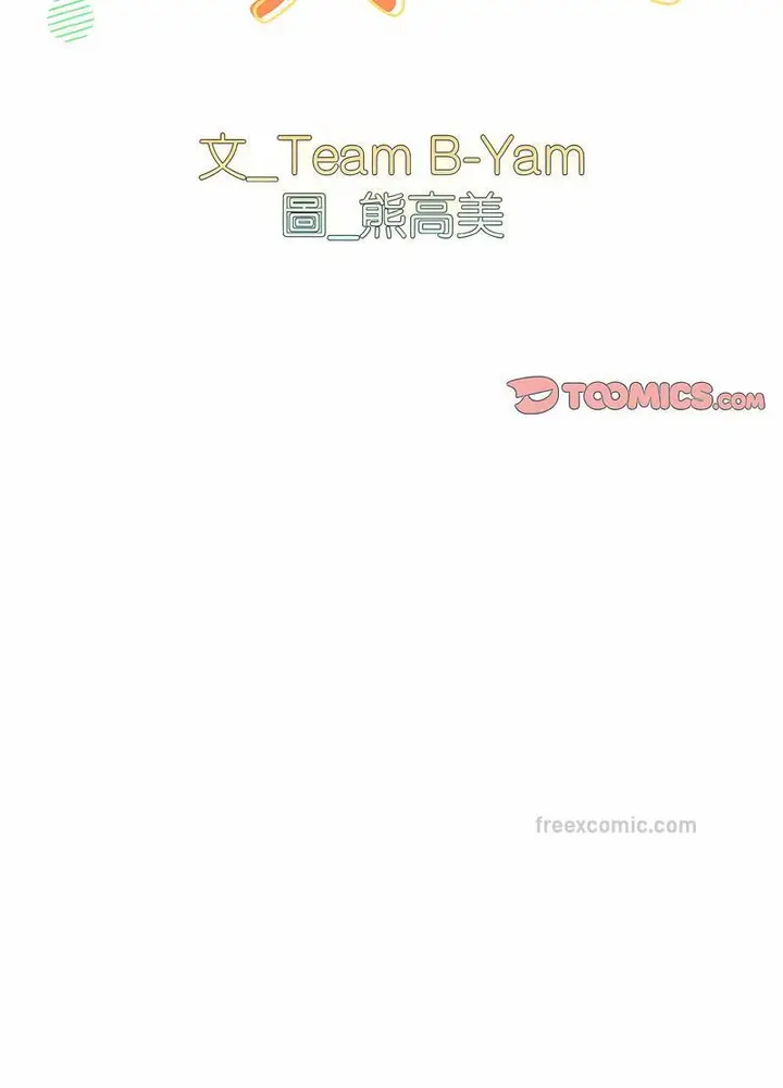 漫画《青梅以上恋人未满》第48话第9张图