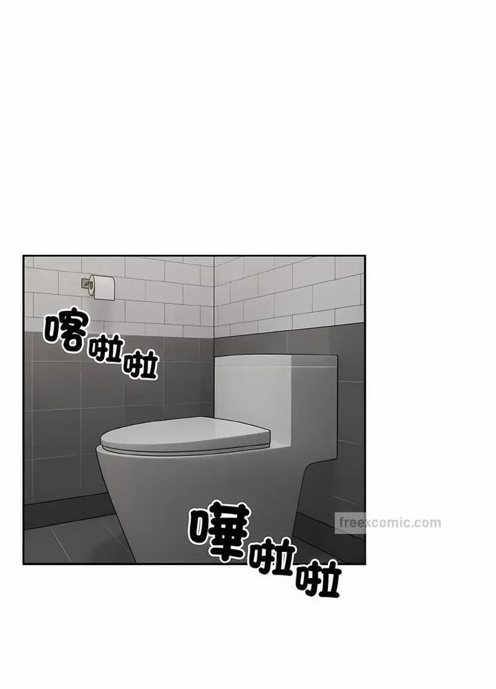 漫画《青梅以上恋人未满》第48话第90张图