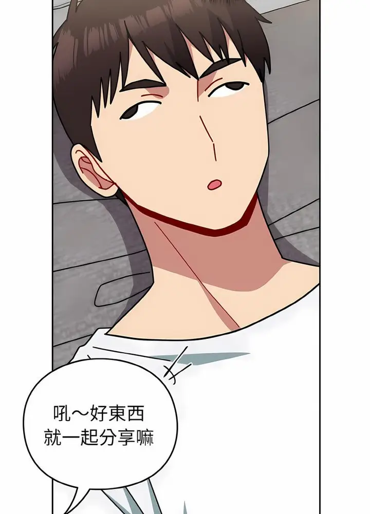 漫画《青梅以上恋人未满》第48话第92张图
