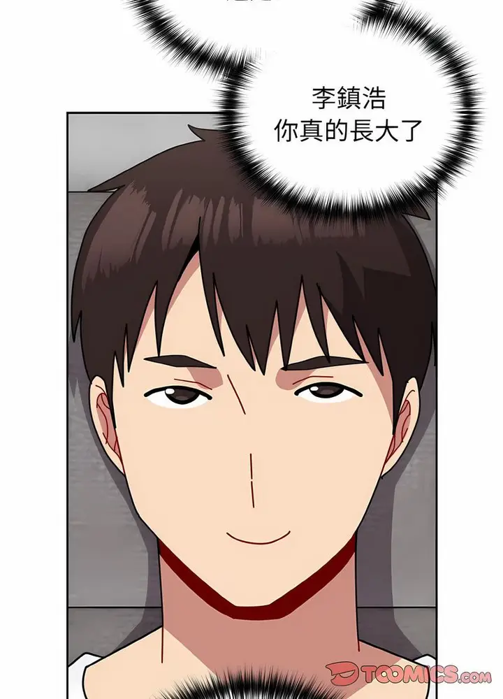 漫画《青梅以上恋人未满》第48话第98张图