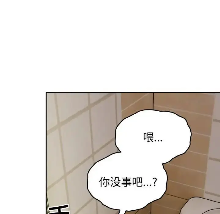 漫画《青梅以上恋人未满》第50话第107张图