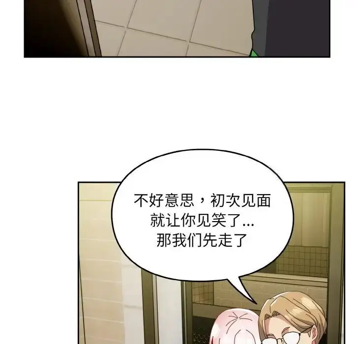 漫画《青梅以上恋人未满》第50话第122张图