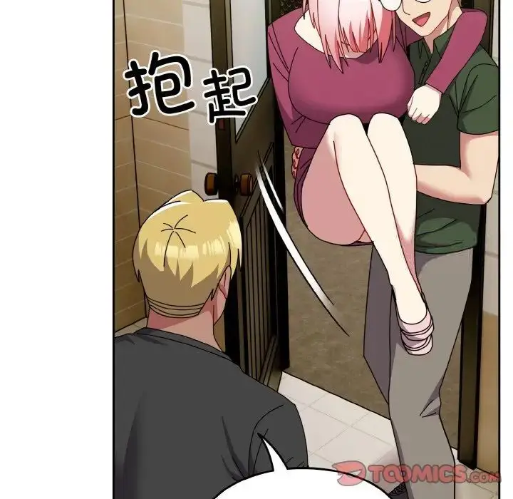 漫画《青梅以上恋人未满》第50话第123张图