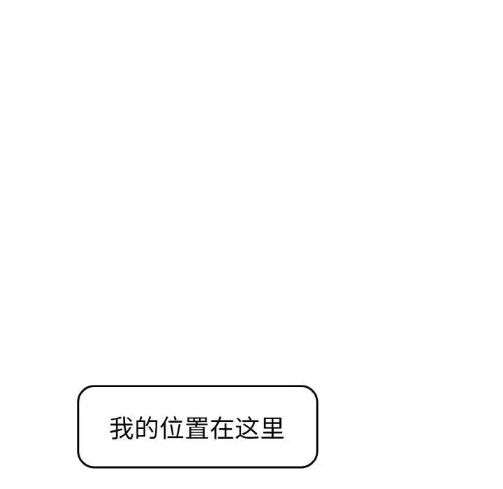 漫画《青梅以上恋人未满》第50话第13张图