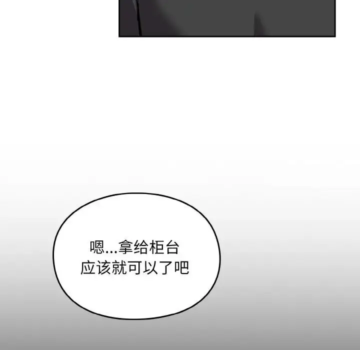漫画《青梅以上恋人未满》第50话第133张图