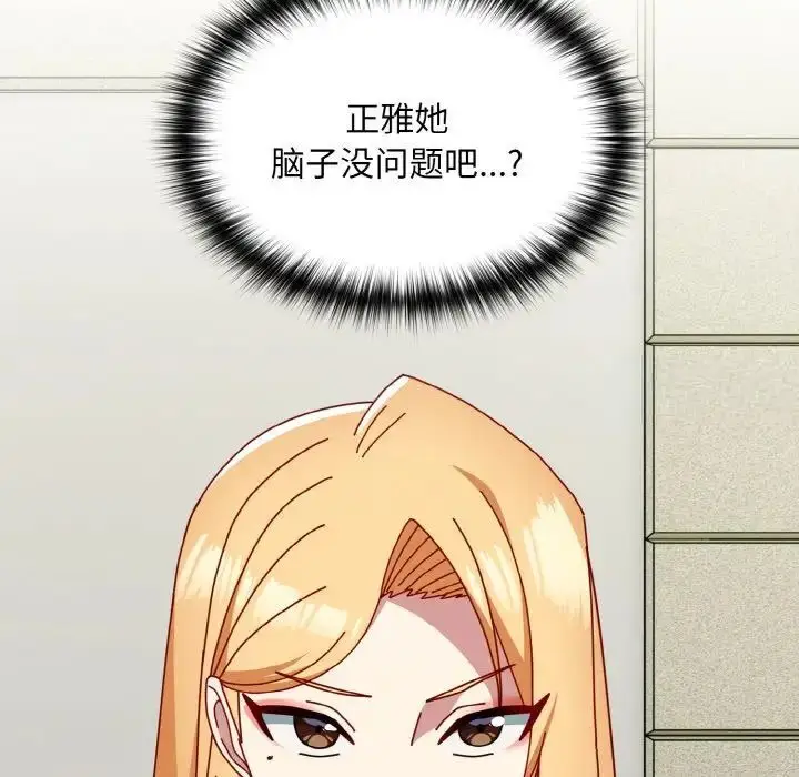 漫画《青梅以上恋人未满》第50话第25张图