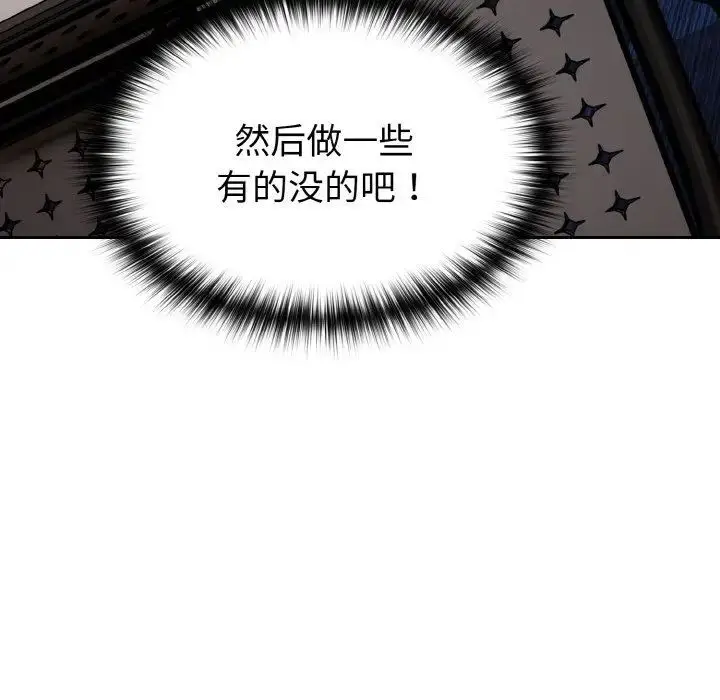 漫画《青梅以上恋人未满》第50话第38张图