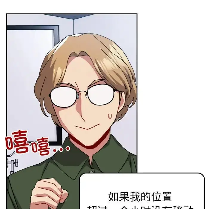 漫画《青梅以上恋人未满》第50话第5张图