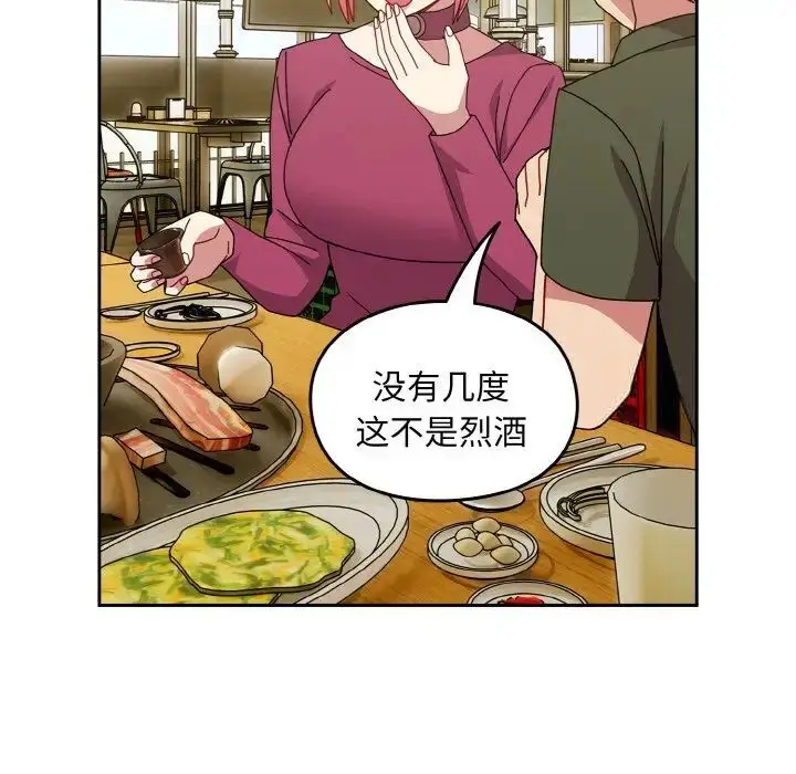 漫画《青梅以上恋人未满》第50话第77张图