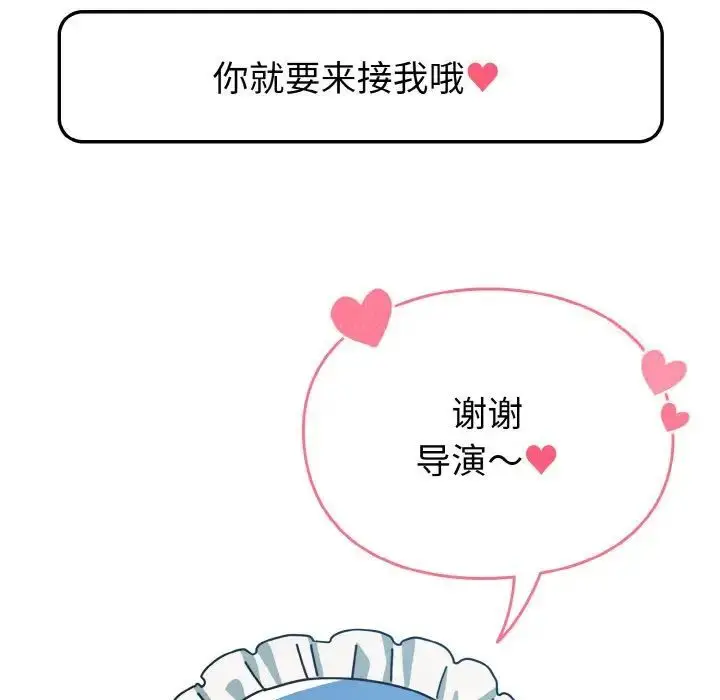 漫画《青梅以上恋人未满》第50话第8张图