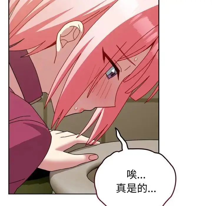 漫画《青梅以上恋人未满》第50话第83张图