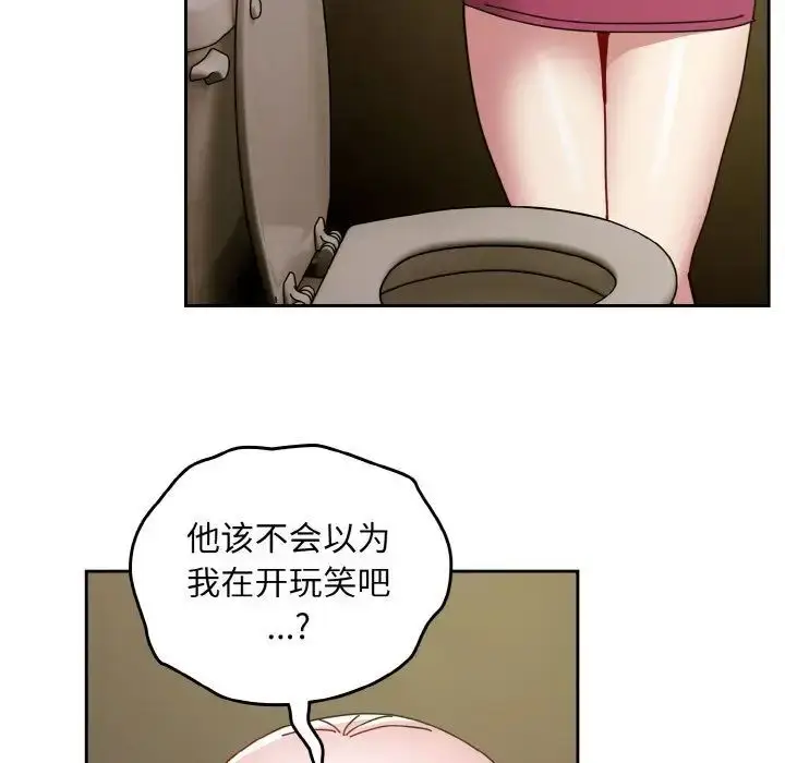 漫画《青梅以上恋人未满》第50话第90张图