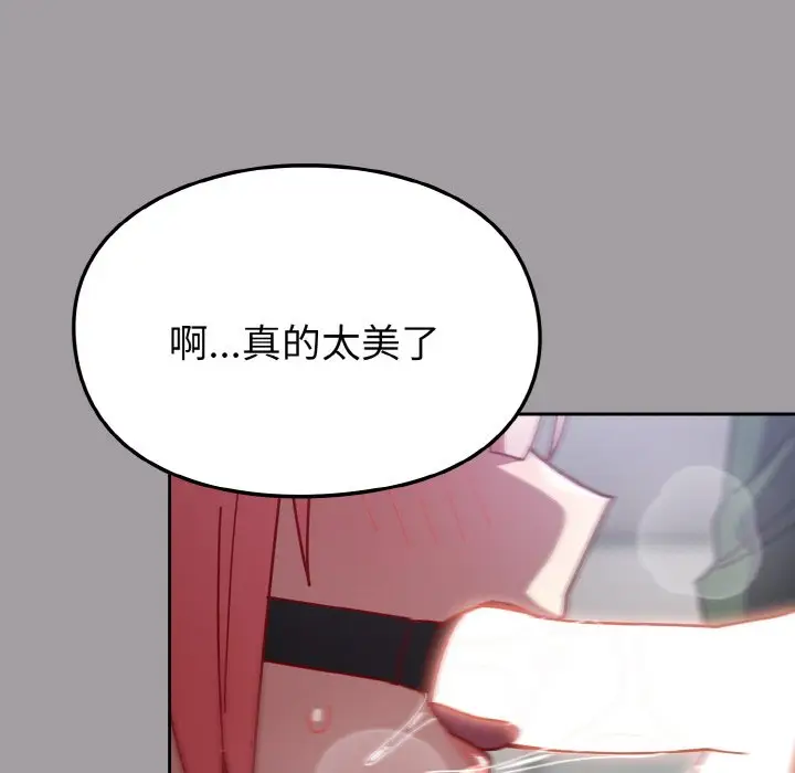 漫画《青梅以上恋人未满》第51话第102张图