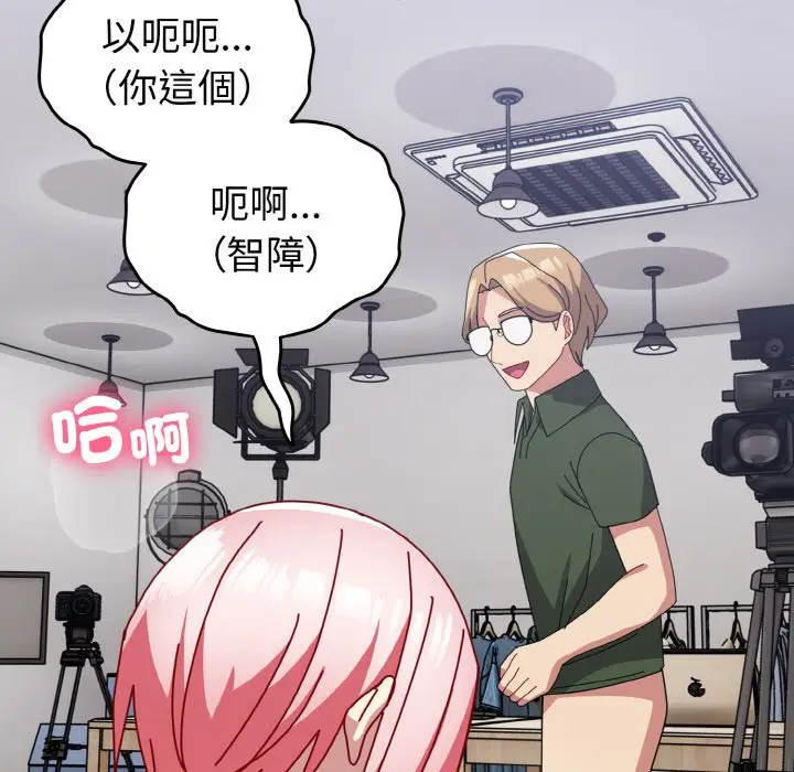 漫画《青梅以上恋人未满》第51话第119张图